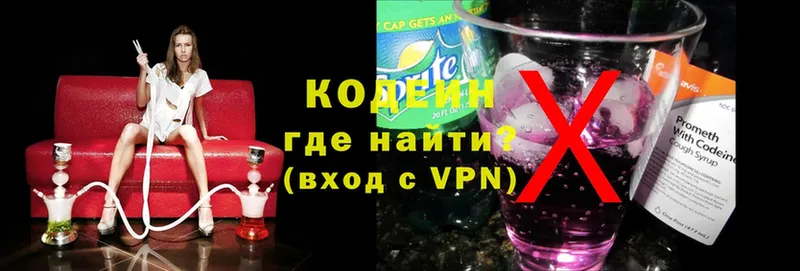 купить наркоту  Петровск  ссылка на мегу онион  Кодеин Purple Drank 