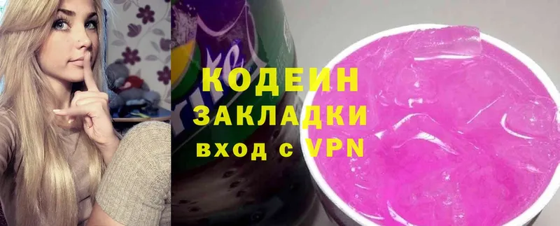 Кодеин напиток Lean (лин) Петровск