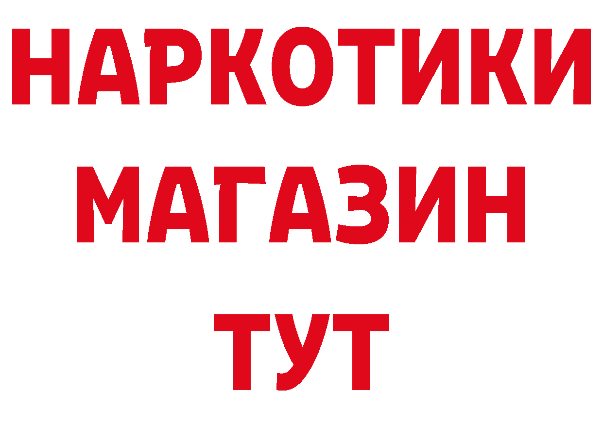 Бутират BDO 33% как войти shop ссылка на мегу Петровск