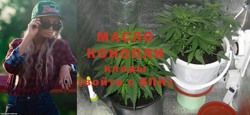 ТГК THC oil  Петровск 